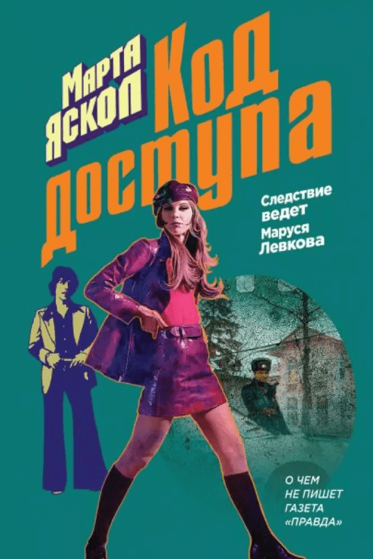 Снимок экрана 2025-12-24 101513