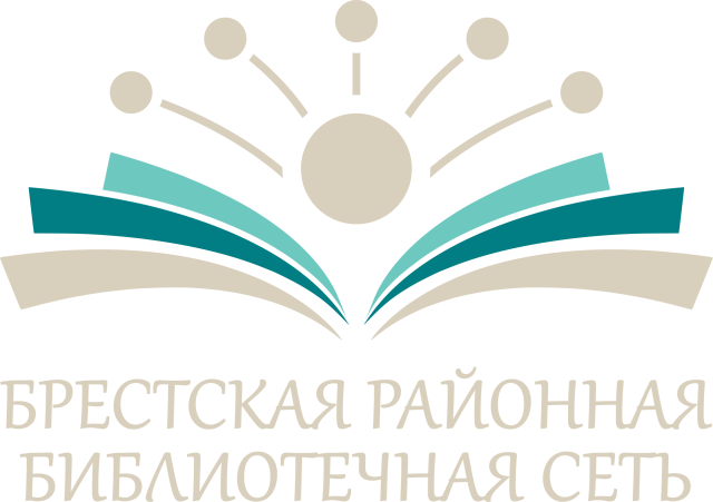 Брестская РБС