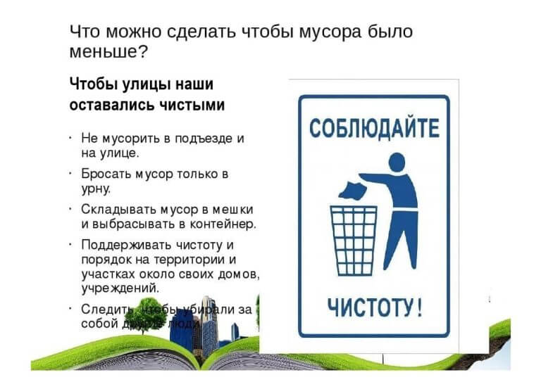 navedenie-poryadka-na-zemle_1-768x543